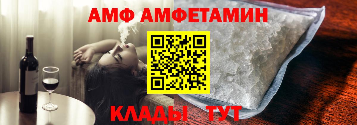 Амфетамин 98% Абинск