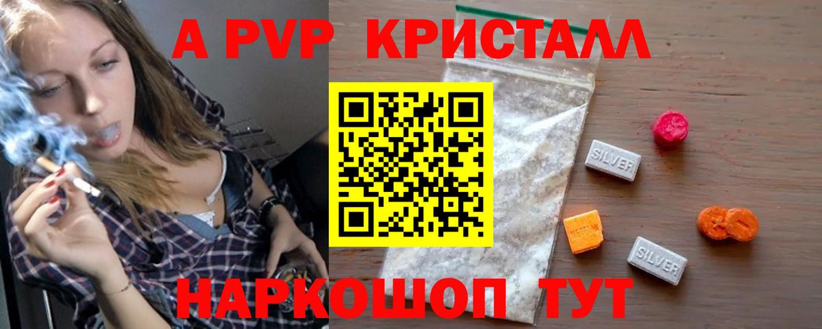 Альфа ПВП Соль Абинск