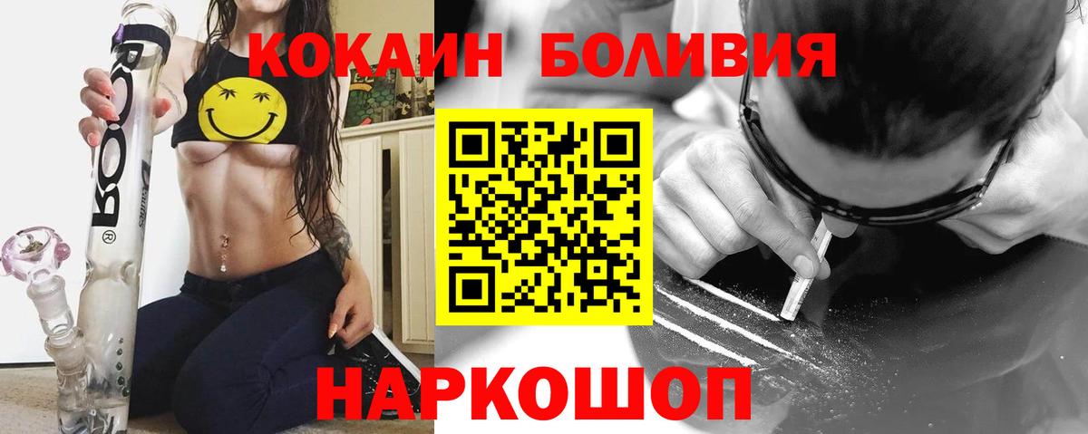 Абинск  Кокаин  Вход с VPN  Cocaine FishScale  COCAIN VHQ 