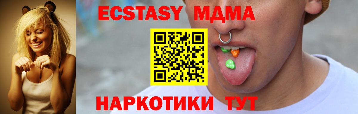 площадка телеграм  ЭКСТАЗИ DUBAI  Ecstasy  Вход с VPN  Экстази 300 mg  Абинск  закладка 