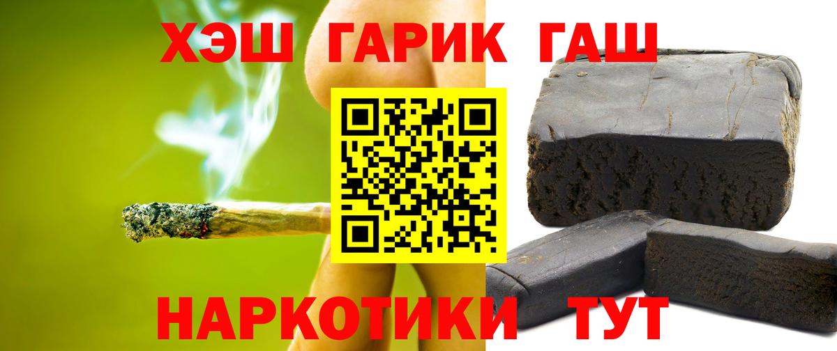 Гашиш хэш  Вход с VPN  ГАШ гарик  Абинск 
