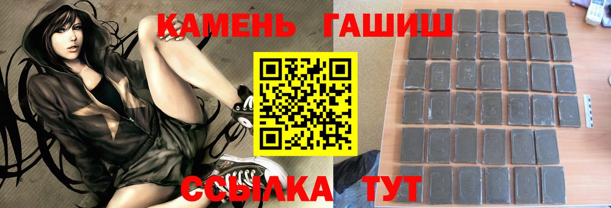 ГАШИШ hashish Абинск