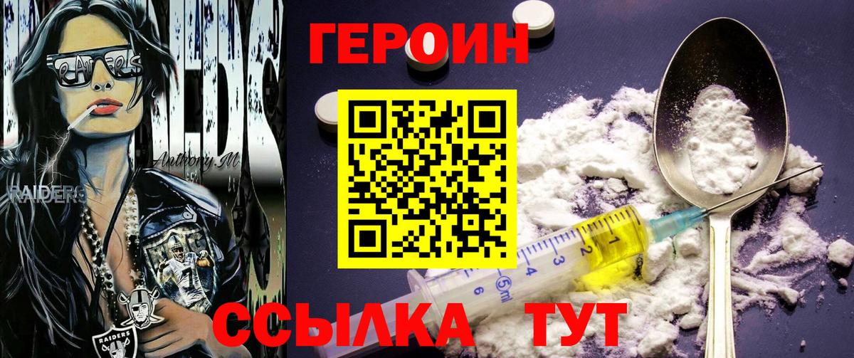 Абинск  Героин  Вход с VPN  ГЕРОИН гречка 