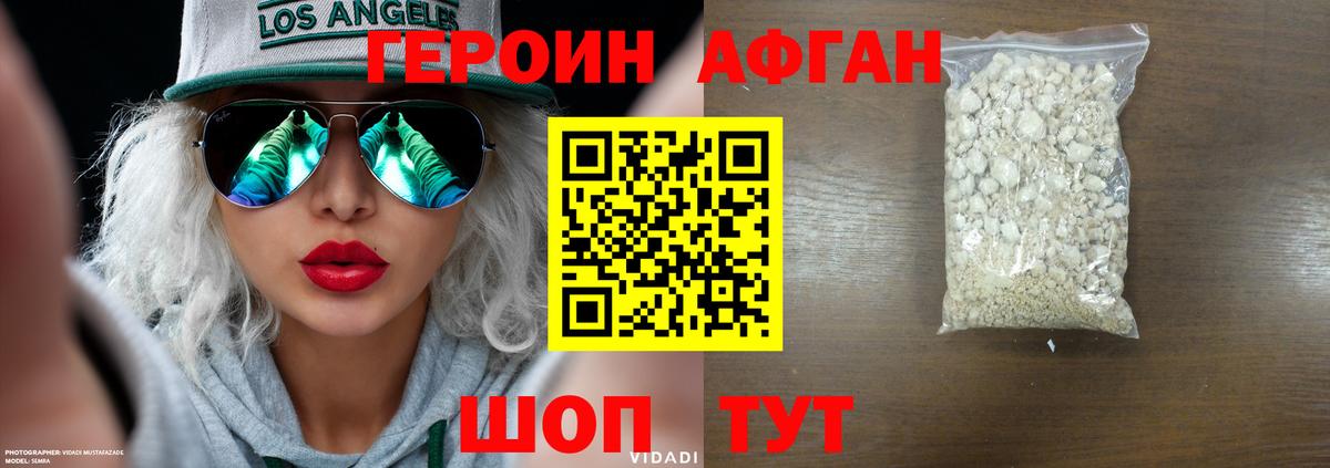 ГЕРОИН герыч Абинск