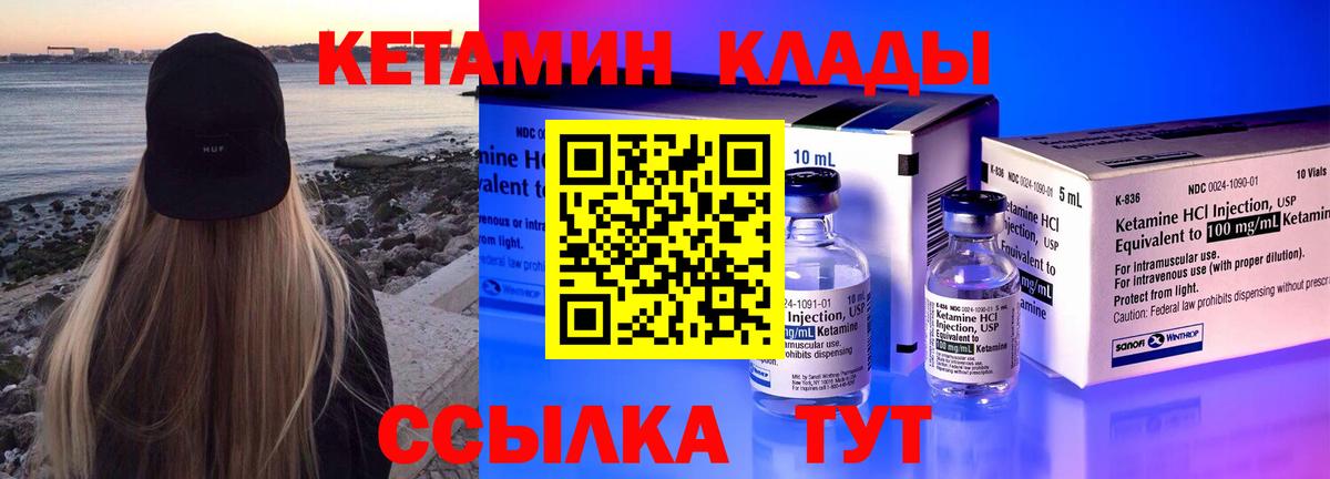 Абинск  Кетамин VHQ  КЕТАМИН ketamine  Вход с VPN 