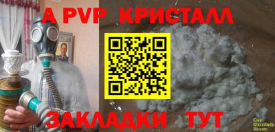 кристаллы Абинск