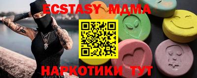 кристаллы Абинск