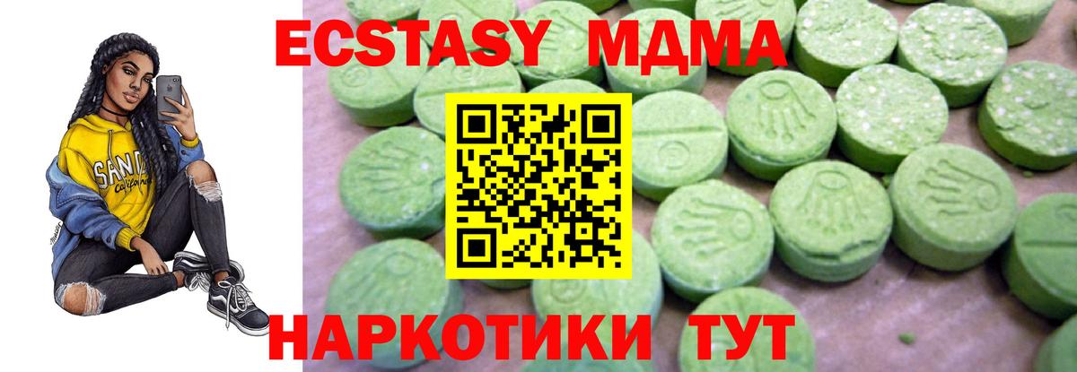 МДМА crystal Абинск