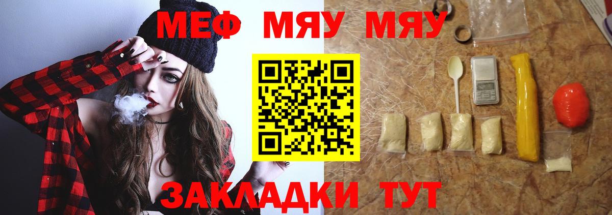 Мефедрон  Абинск