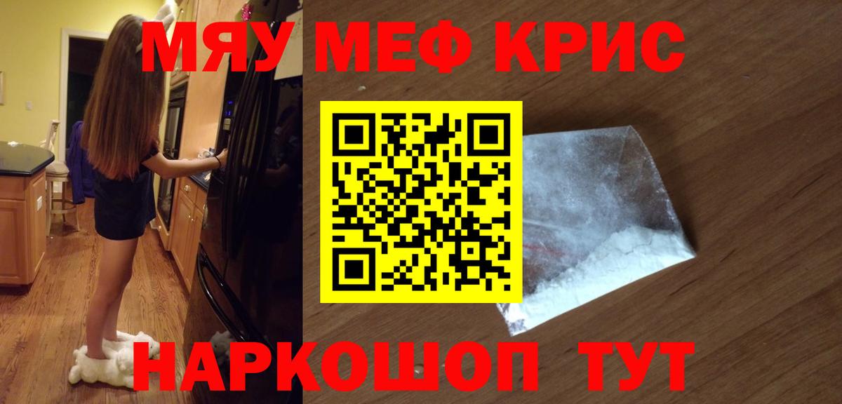 Меф  Меф VHQ  Меф кристаллы  Вход с VPN  Абинск 