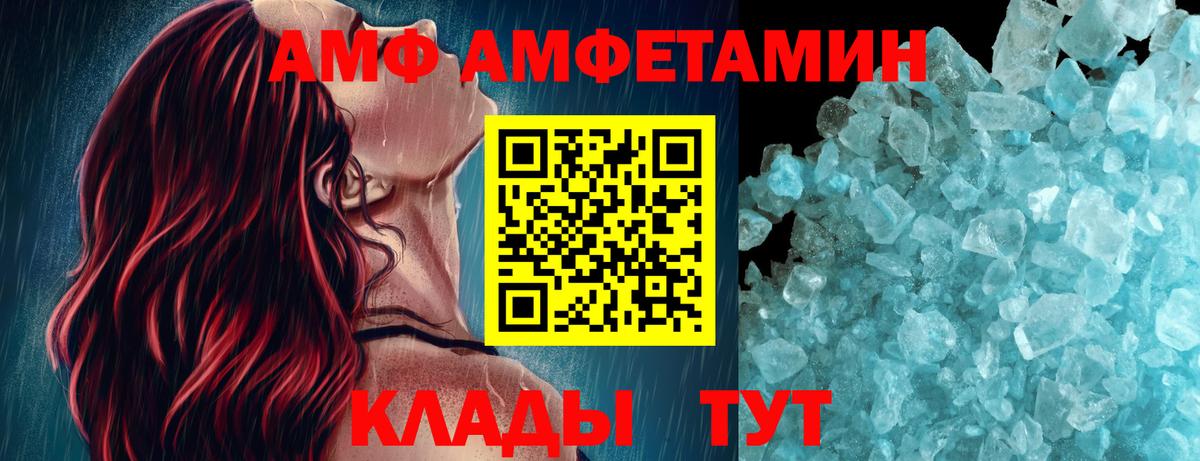 Абинск  МЕТАМФЕТАМИН кристалл  Вход с VPN 