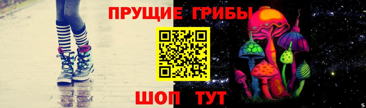 Галлюциногенные грибы Cubensis  Вход с VPN  Абинск 