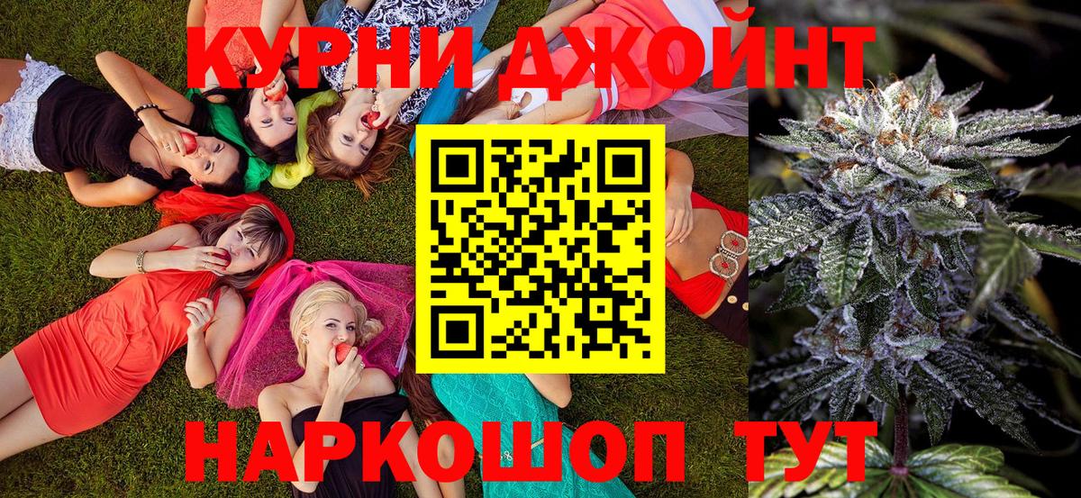 МАРИХУАНА гибрид Абинск